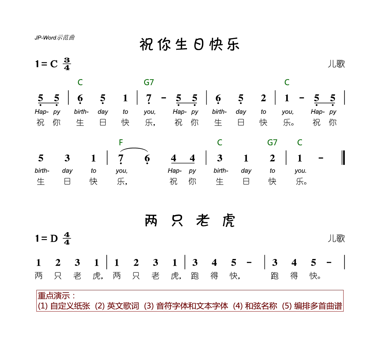 祝你生日快乐