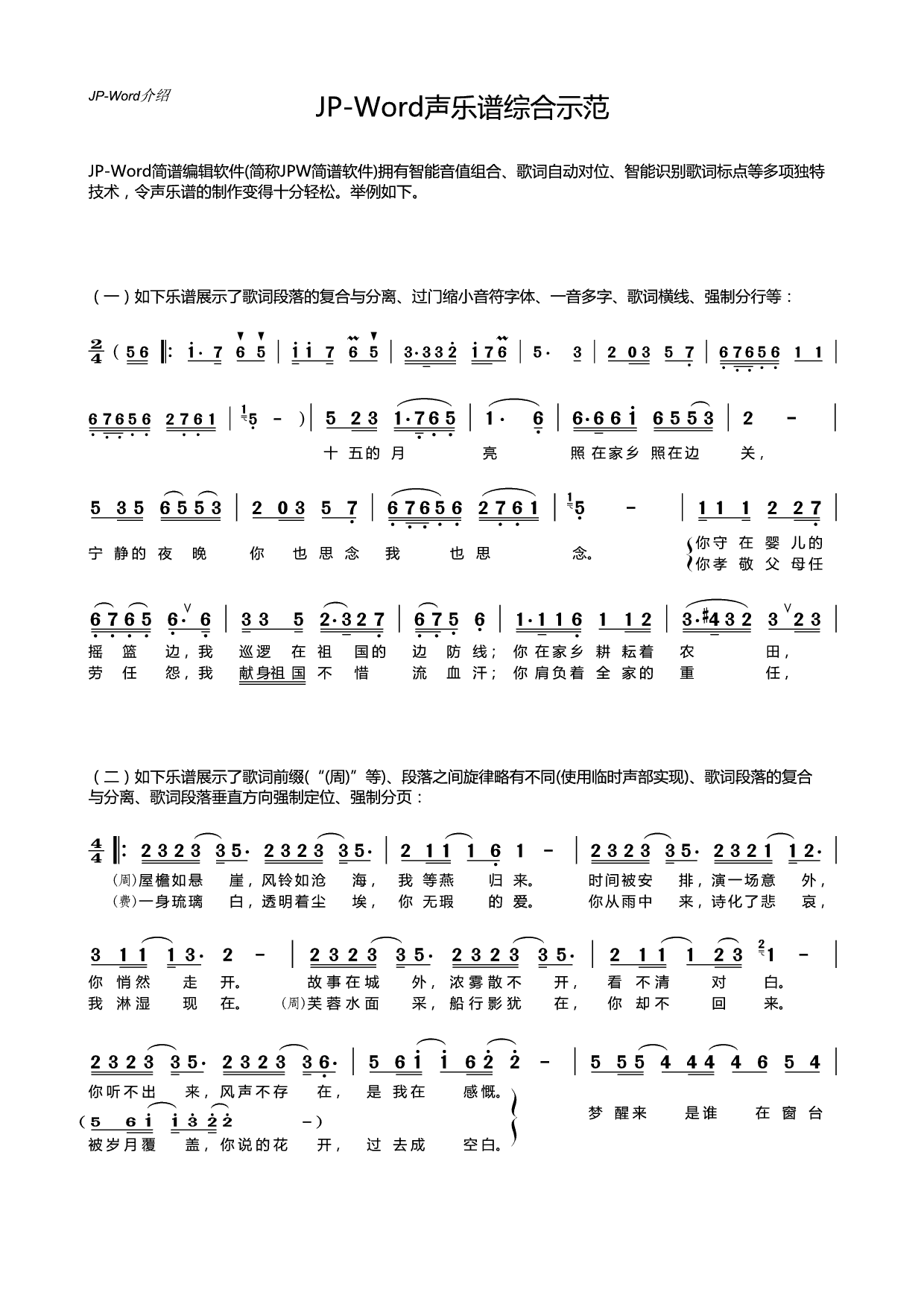 声乐谱综合-1